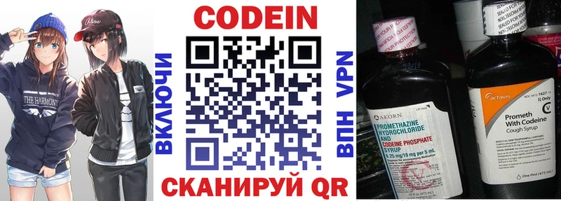 Codein Purple Drank  продажа наркотиков  Теберда 