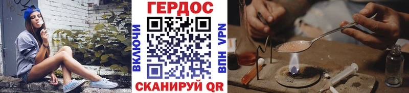 Героин герыч  ссылка на мегу зеркало  Теберда 