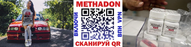 Метадон кристалл  Теберда 